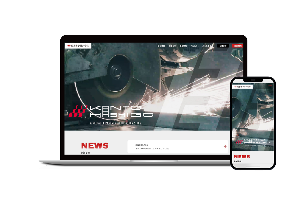 Kanto Hashigo Co., Ltd. website mockup