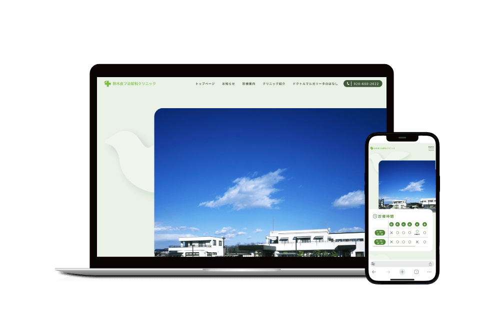 Suzuki Clinic website mockup